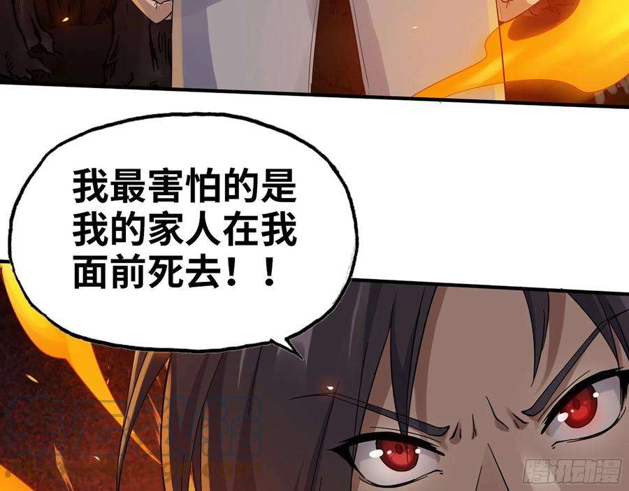 我在末世搬金砖579- 最害怕的事