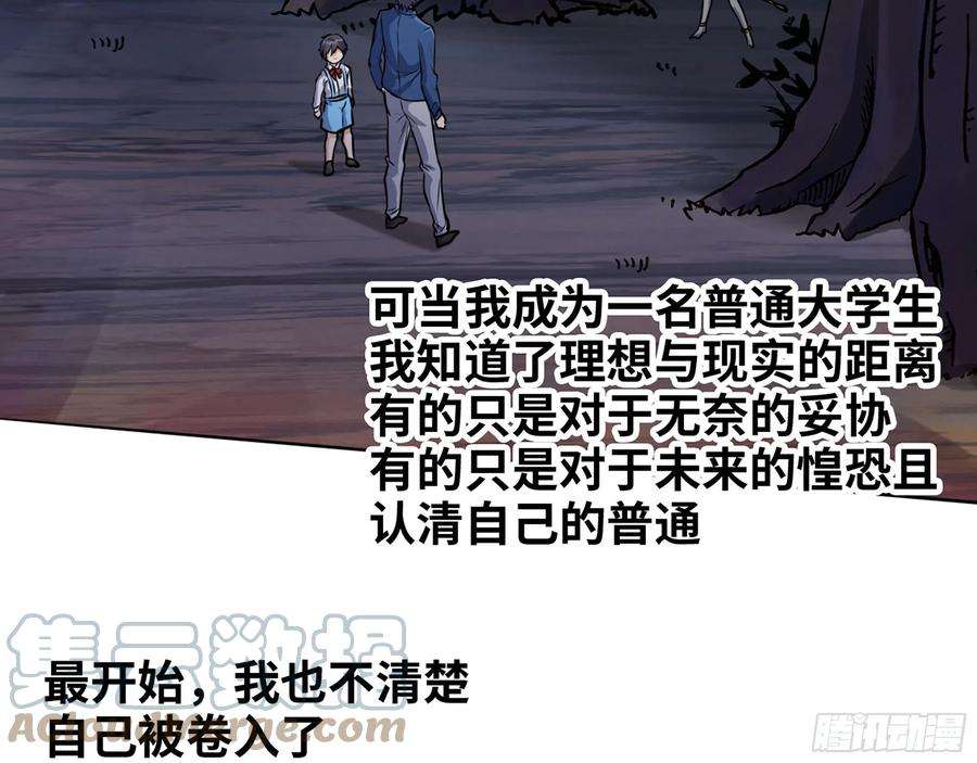 我在末世搬金砖579- 最害怕的事