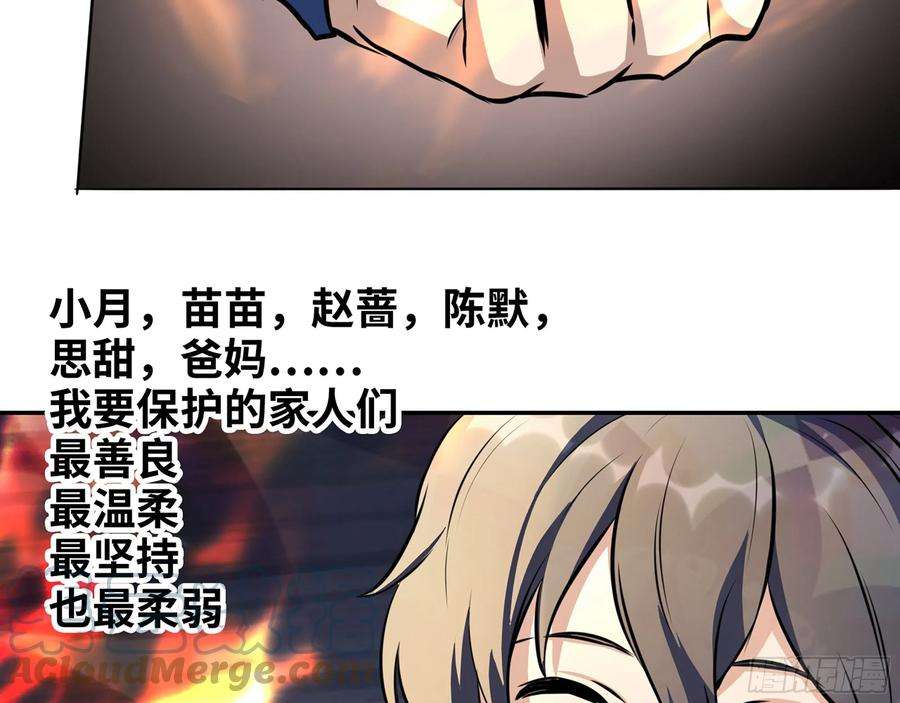 我在末世搬金砖579- 最害怕的事