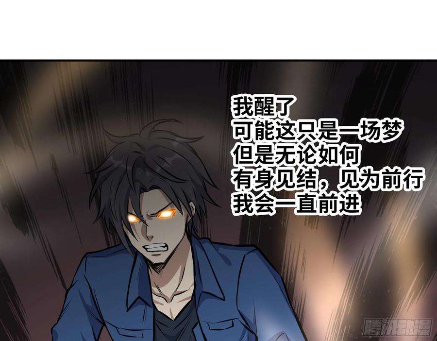我在末世搬金砖579- 最害怕的事