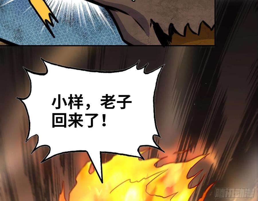我在末世搬金砖579- 最害怕的事