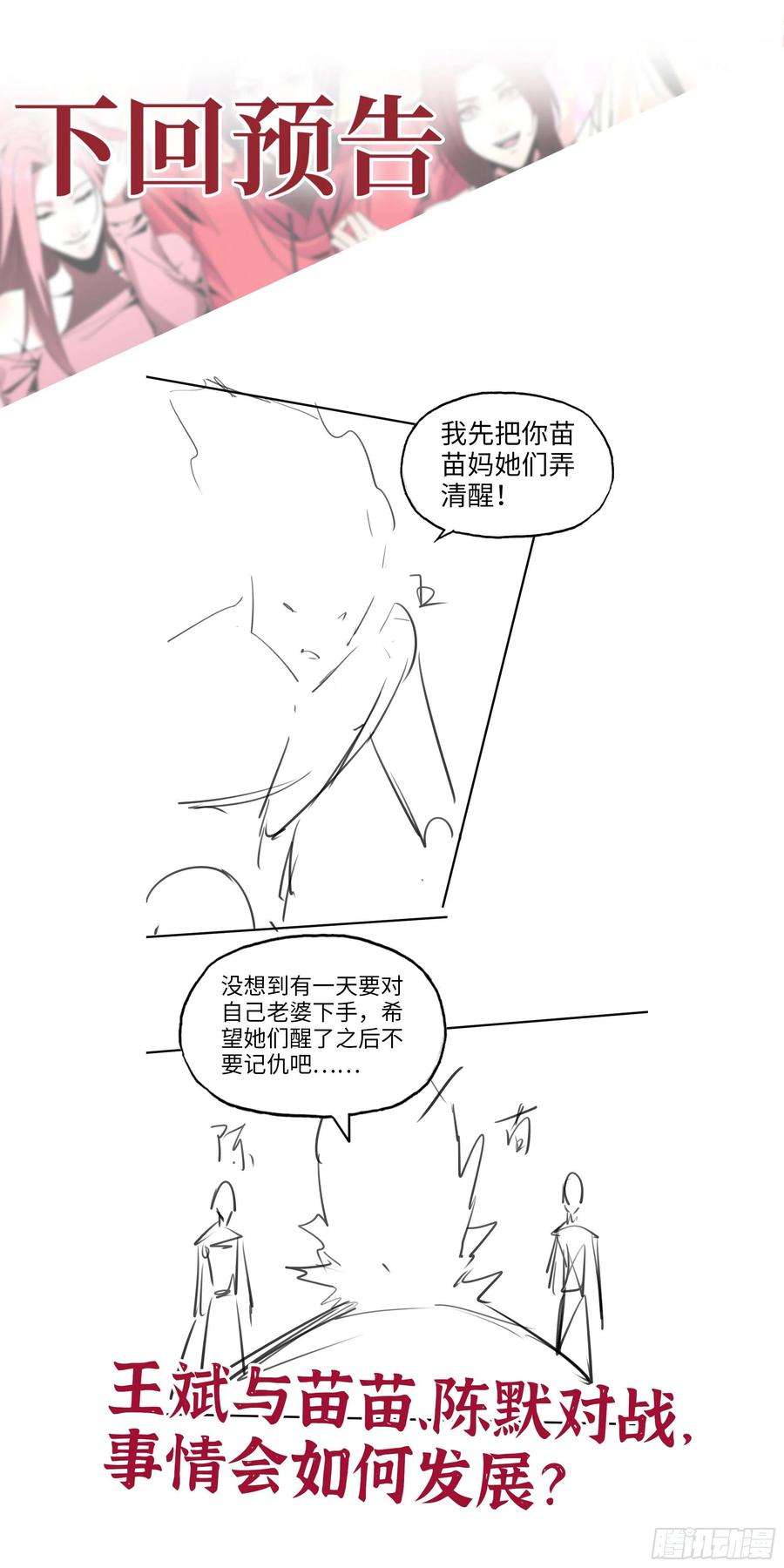 我在末世搬金砖579- 最害怕的事