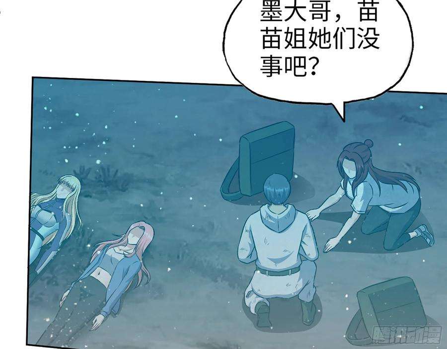 我在末世搬金砖580- 人海战术