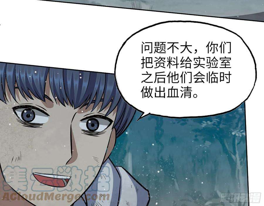 我在末世搬金砖580- 人海战术