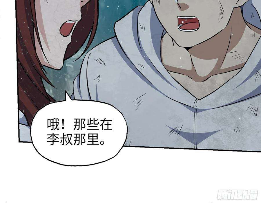 我在末世搬金砖580- 人海战术