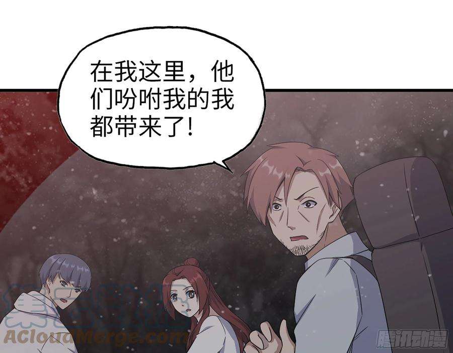 我在末世搬金砖580- 人海战术