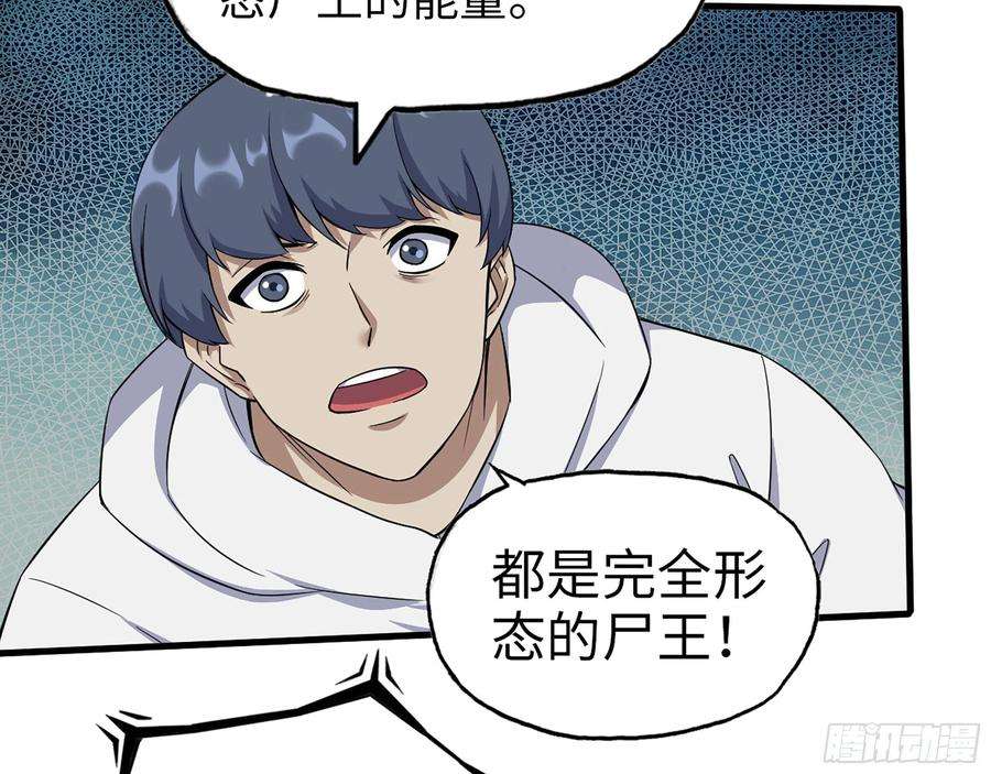 我在末世搬金砖580- 人海战术