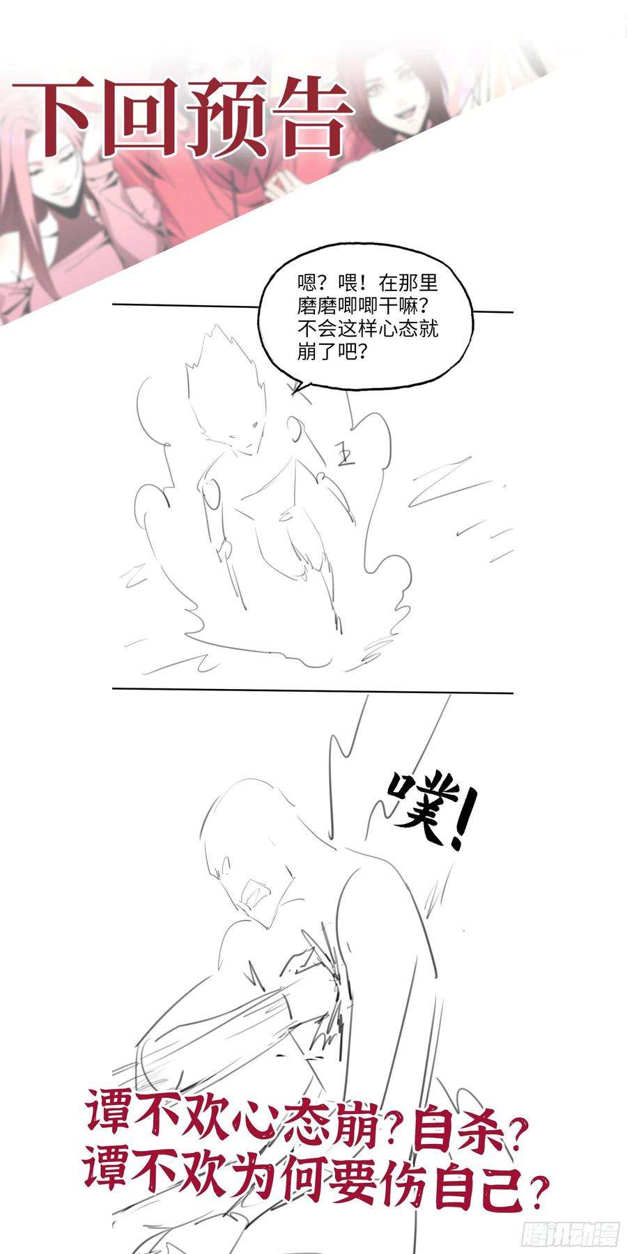 我在末世搬金砖580- 人海战术
