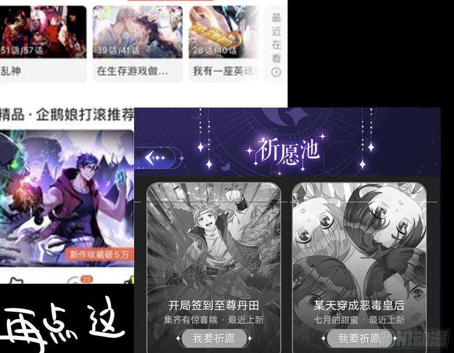 我在末世搬金砖580- 人海战术