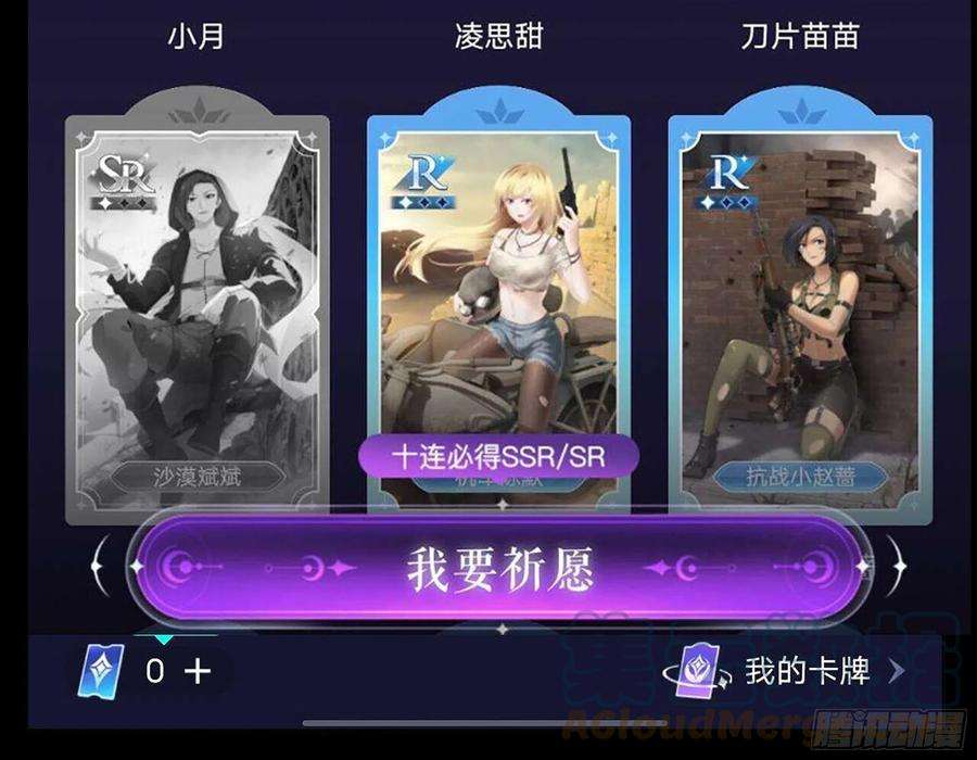 我在末世搬金砖580- 人海战术