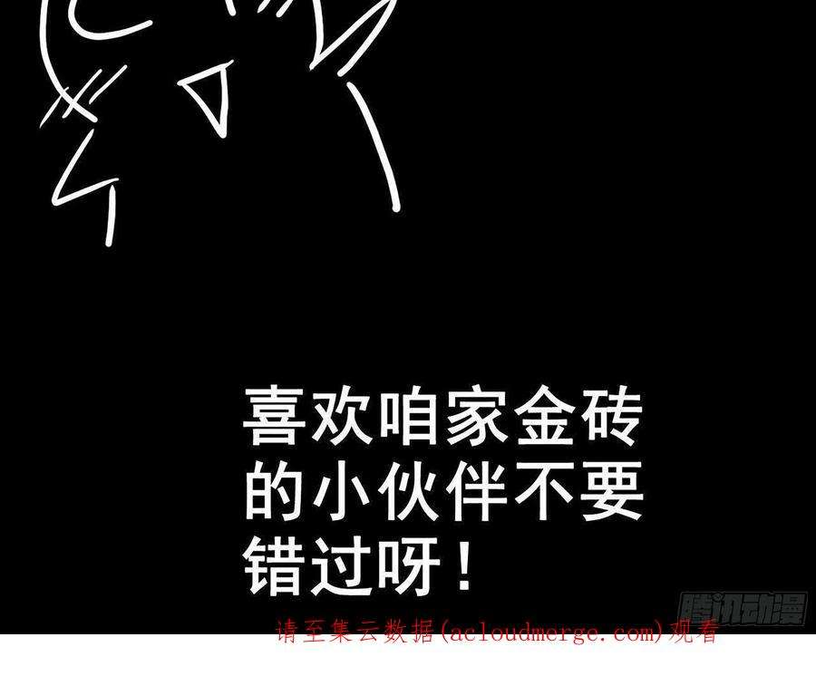 我在末世搬金砖580- 人海战术