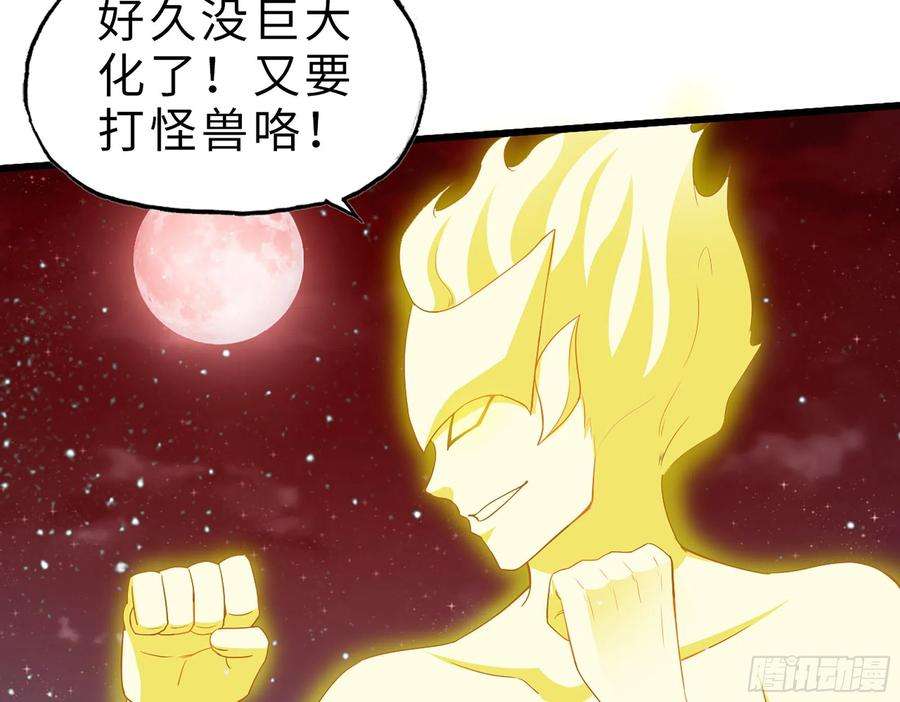我在末世搬金砖582- 光之战