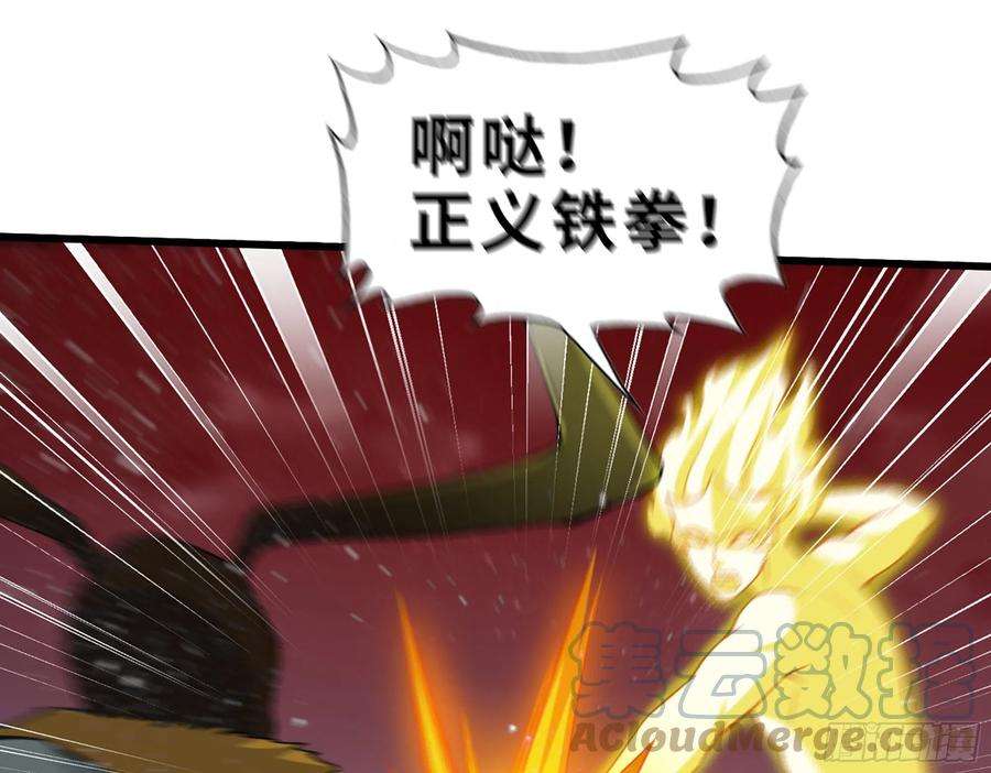 我在末世搬金砖582- 光之战