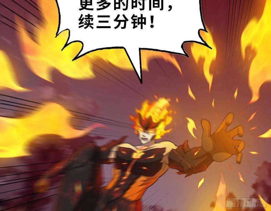 我在末世搬金砖582- 光之战