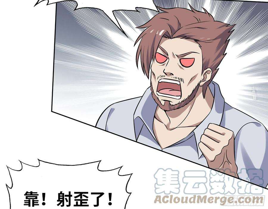 我在末世搬金砖582- 光之战