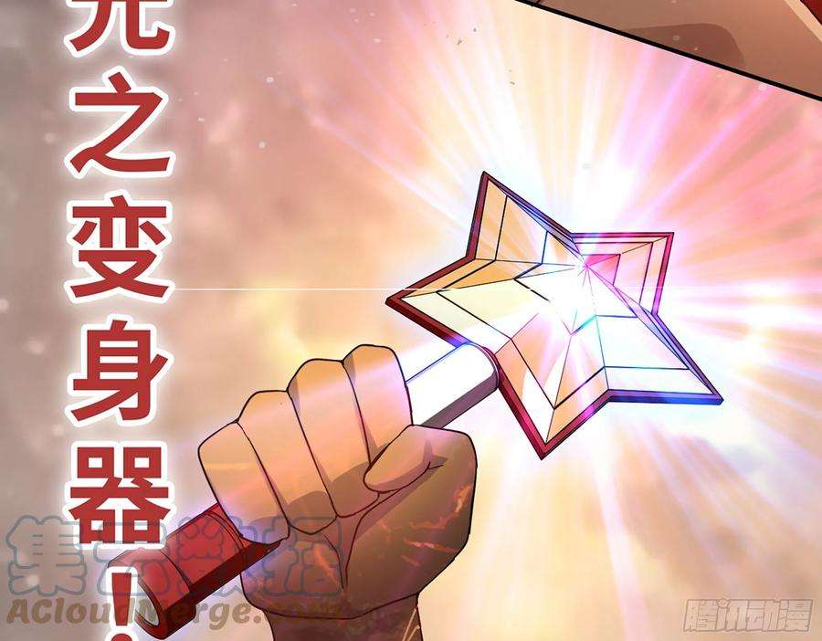 我在末世搬金砖582- 光之战