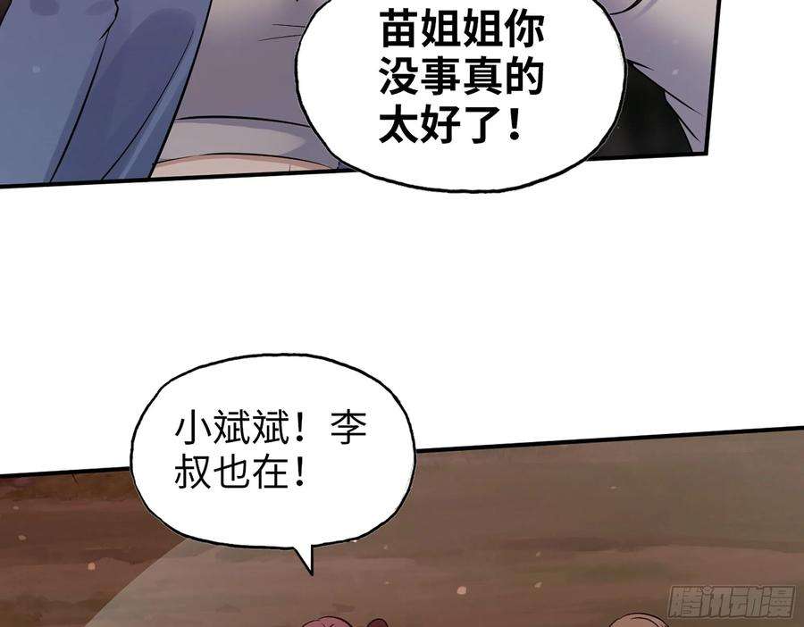我在末世搬金砖582- 光之战