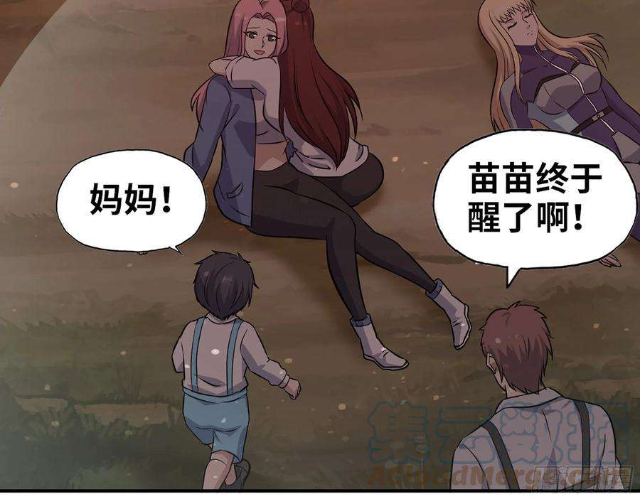 我在末世搬金砖582- 光之战