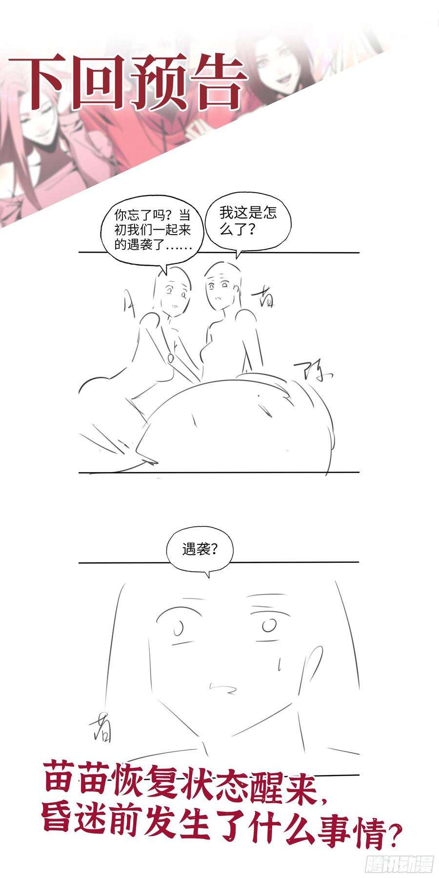 我在末世搬金砖582- 光之战
