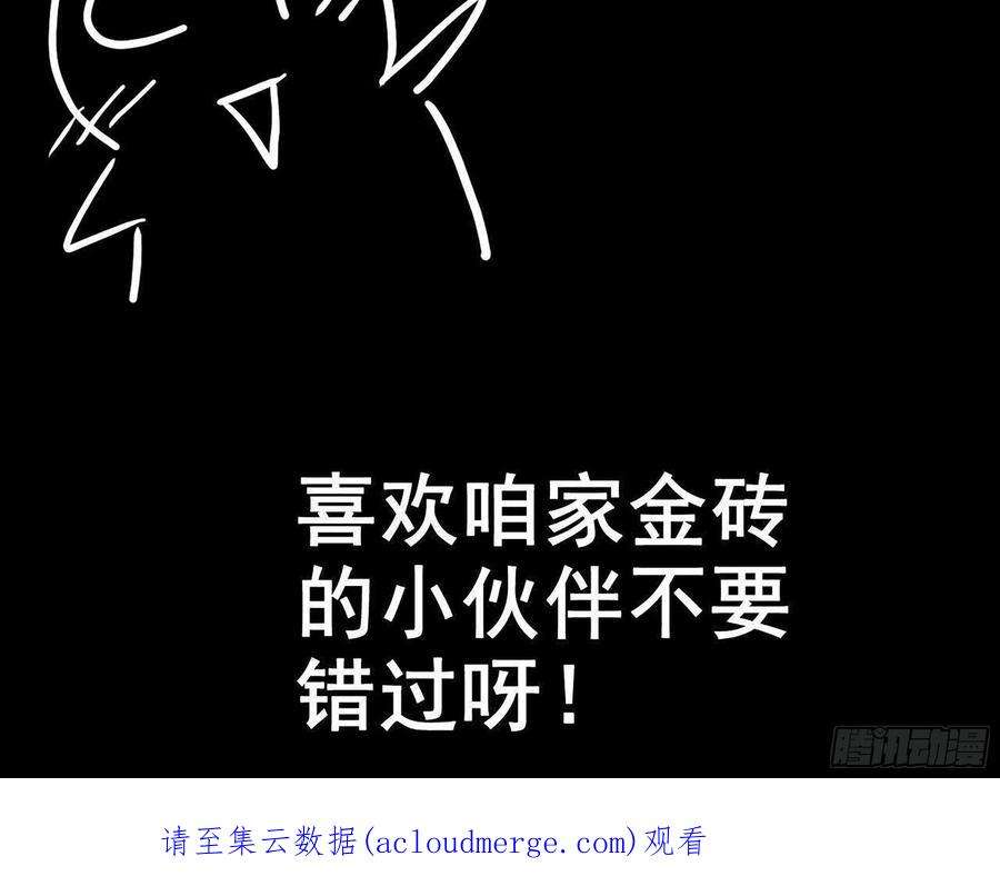 我在末世搬金砖582- 光之战