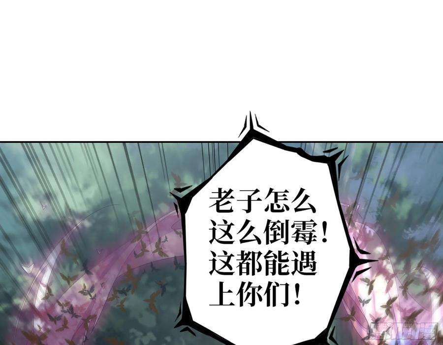 我在末世搬金砖585- 冤家路窄