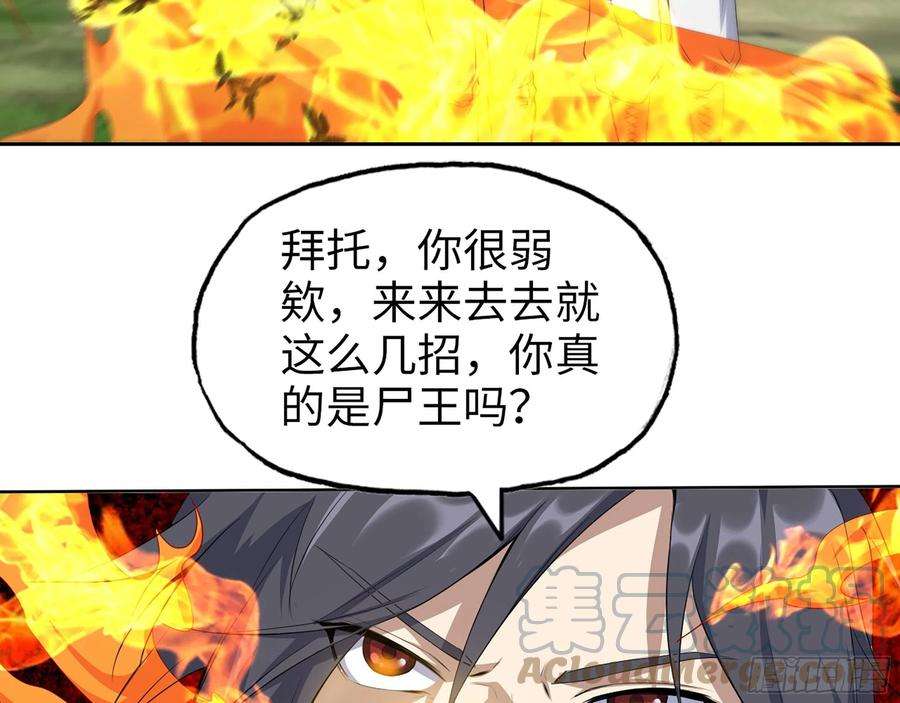 我在末世搬金砖585- 冤家路窄