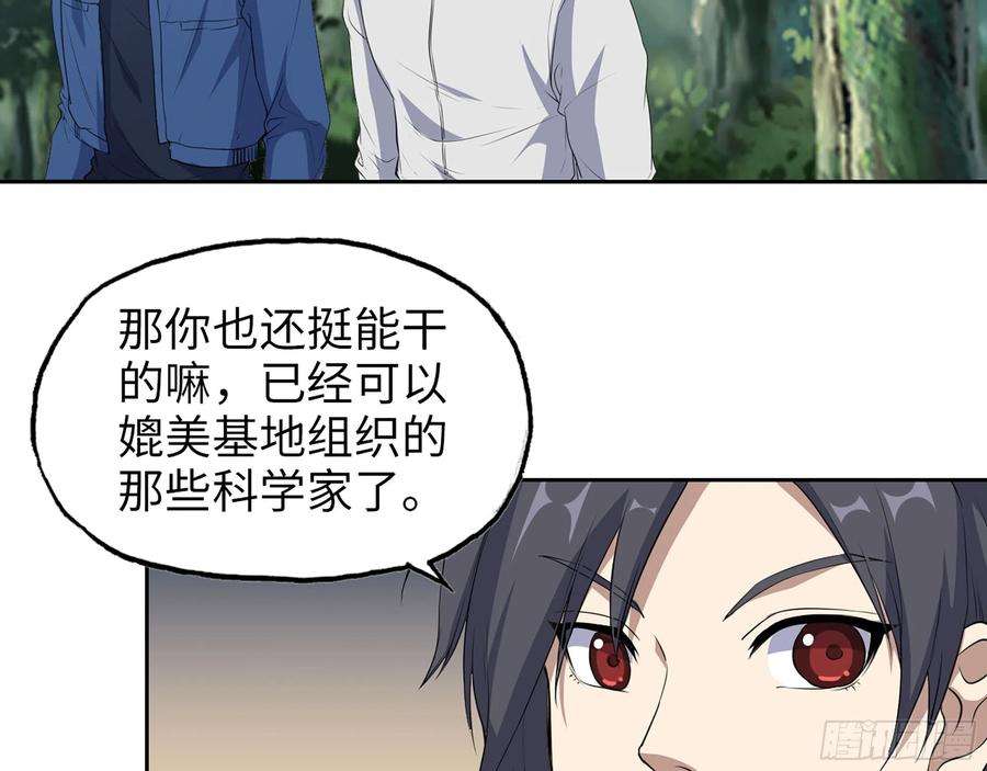 我在末世搬金砖585- 冤家路窄