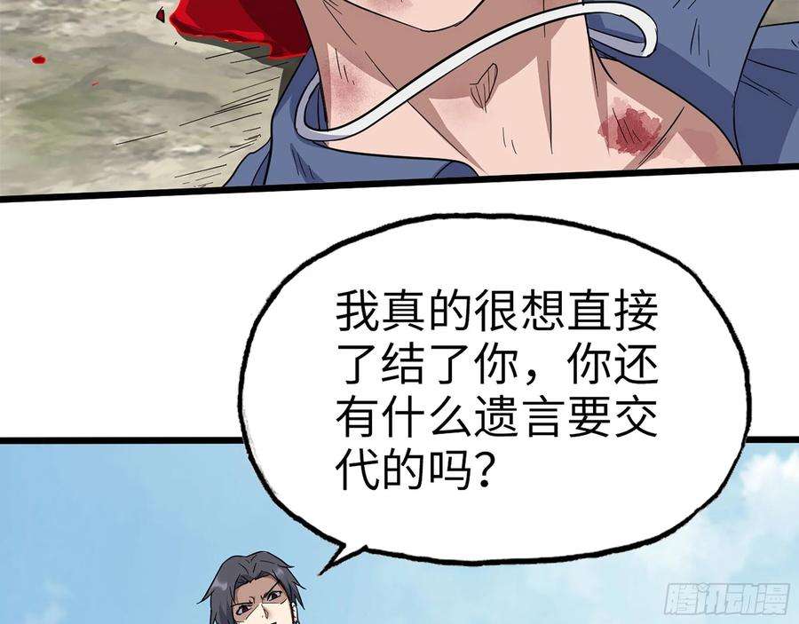 我在末世搬金砖585- 冤家路窄