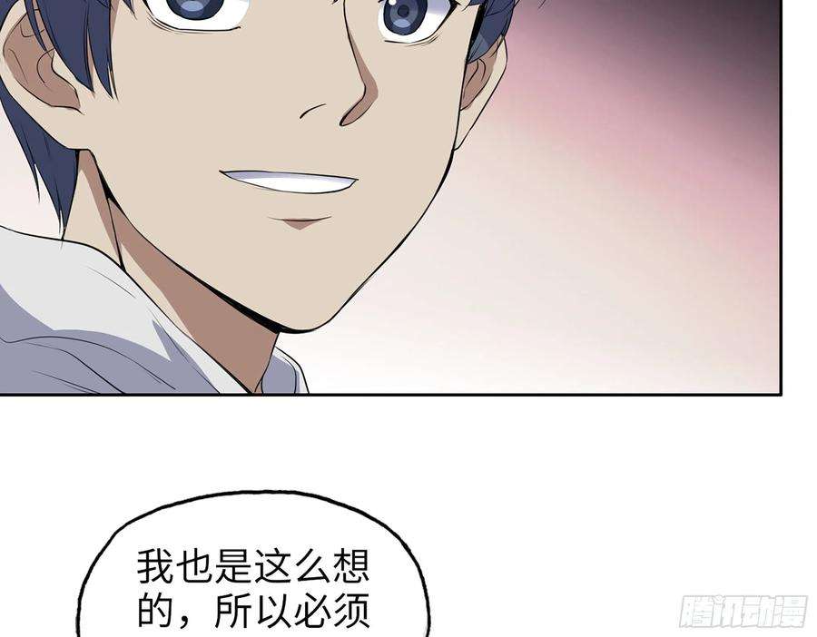 我在末世搬金砖585- 冤家路窄