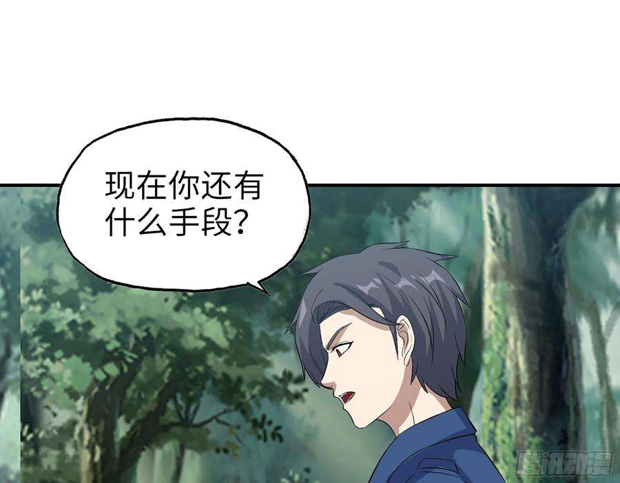 我在末世搬金砖585- 冤家路窄