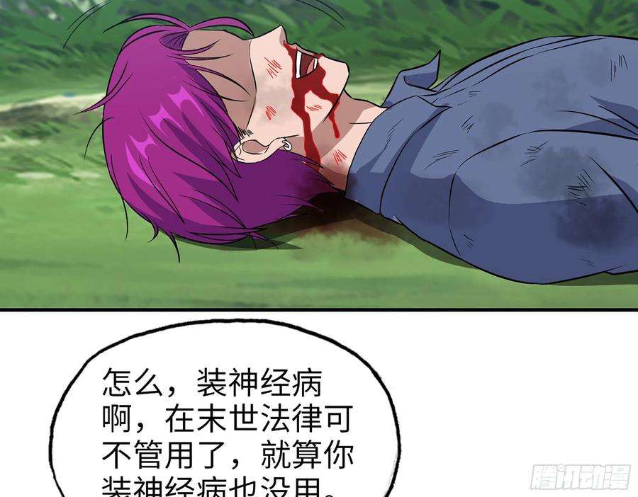我在末世搬金砖585- 冤家路窄
