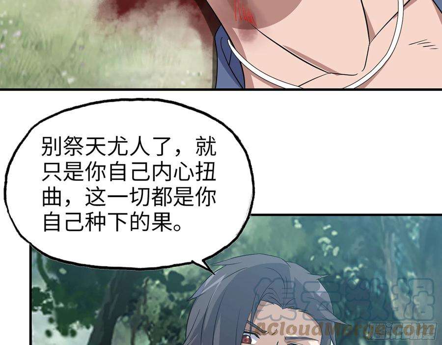 我在末世搬金砖585- 冤家路窄
