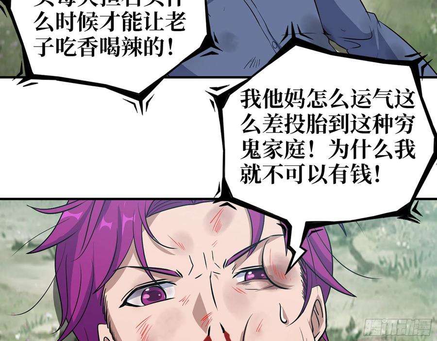 我在末世搬金砖585- 冤家路窄