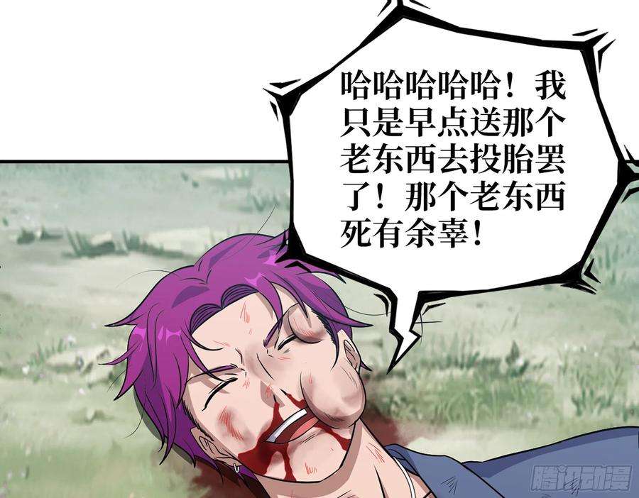我在末世搬金砖585- 冤家路窄
