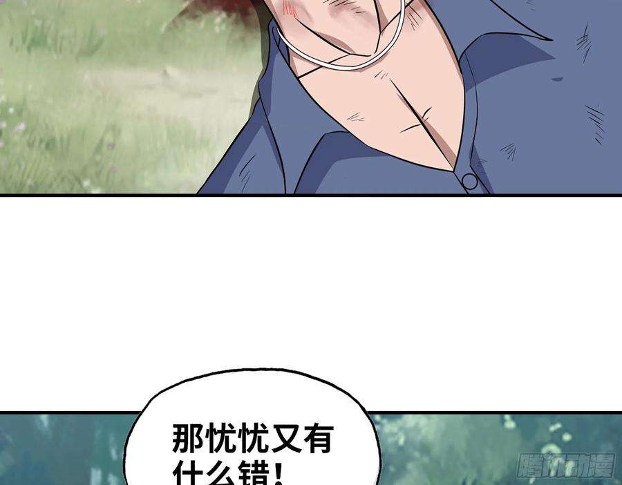 我在末世搬金砖585- 冤家路窄