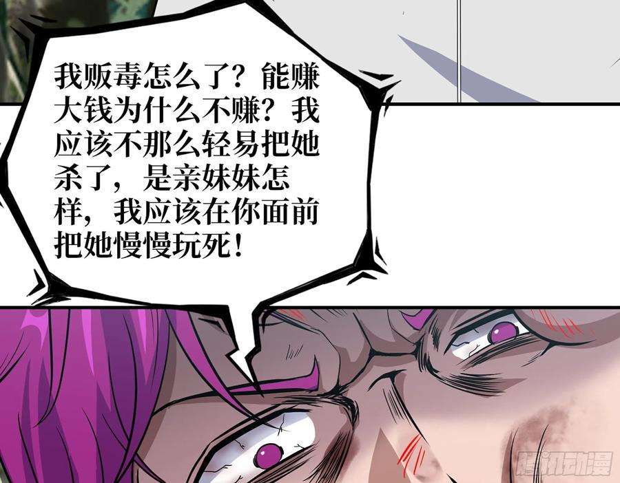 我在末世搬金砖585- 冤家路窄