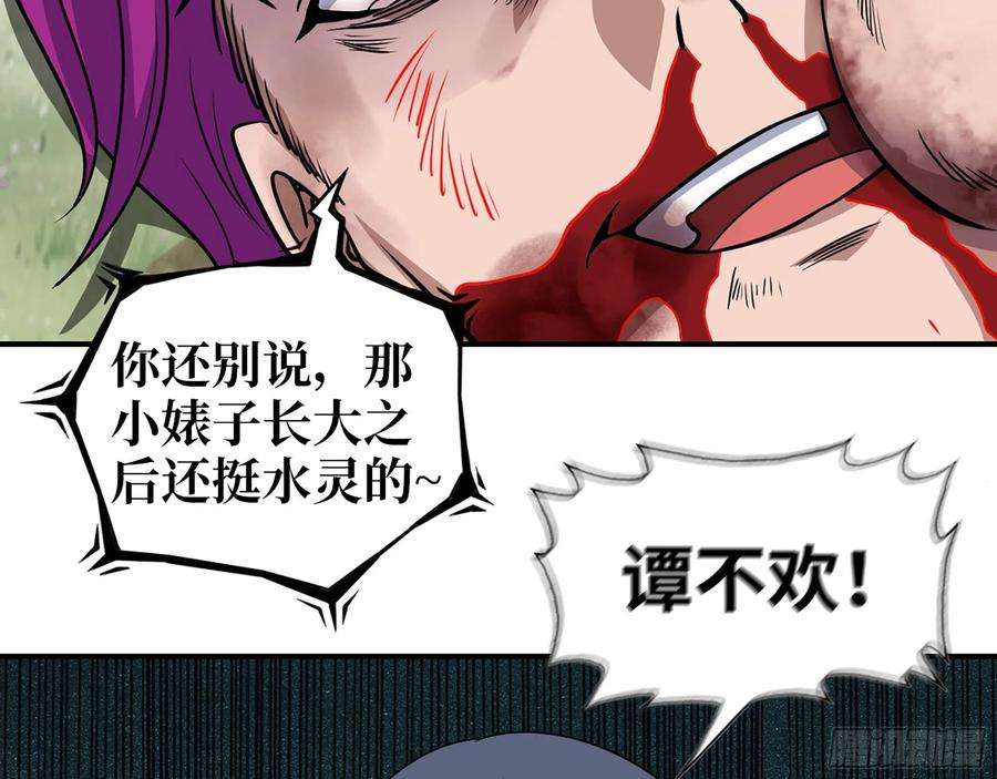 我在末世搬金砖585- 冤家路窄