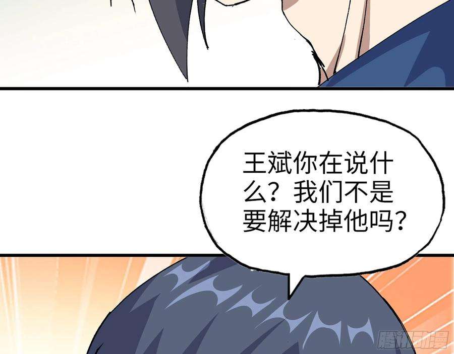 我在末世搬金砖585- 冤家路窄