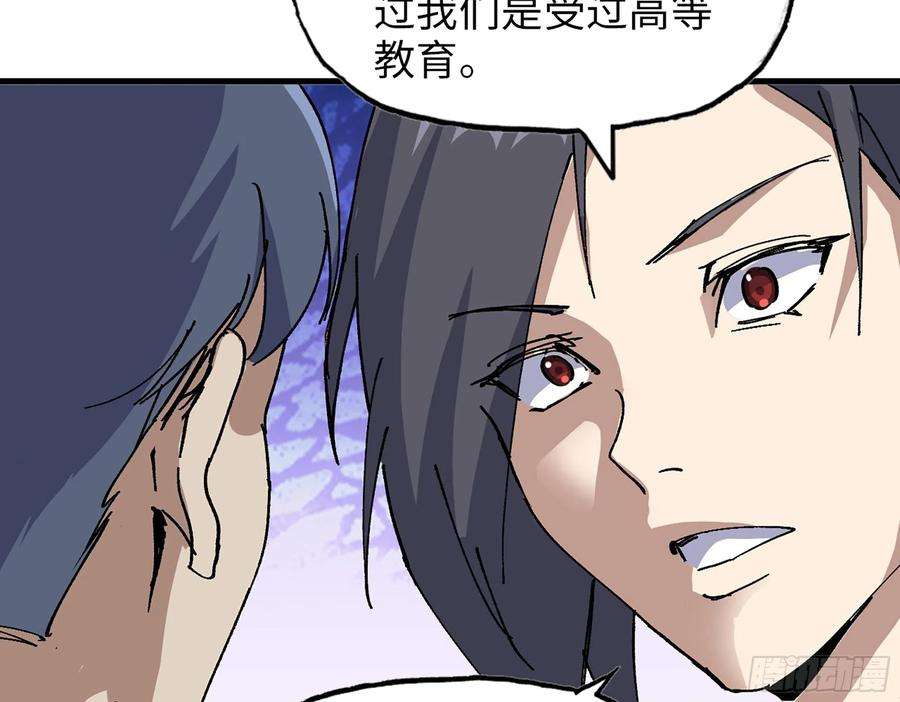 我在末世搬金砖585- 冤家路窄