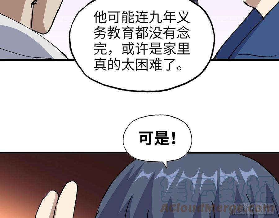 我在末世搬金砖585- 冤家路窄