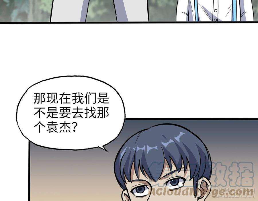 我在末世搬金砖586- 熟悉的波动