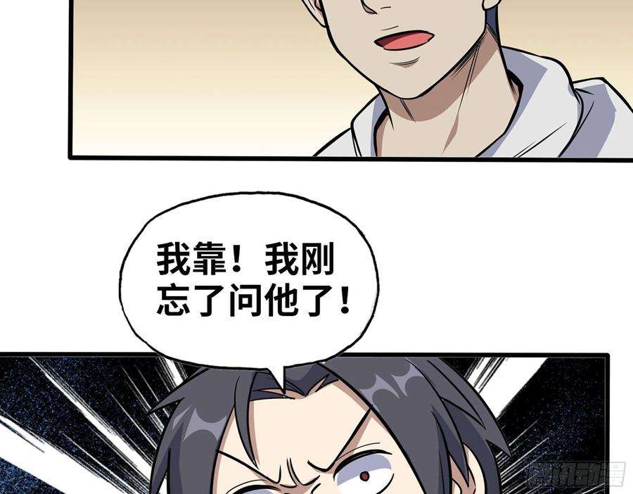 我在末世搬金砖586- 熟悉的波动