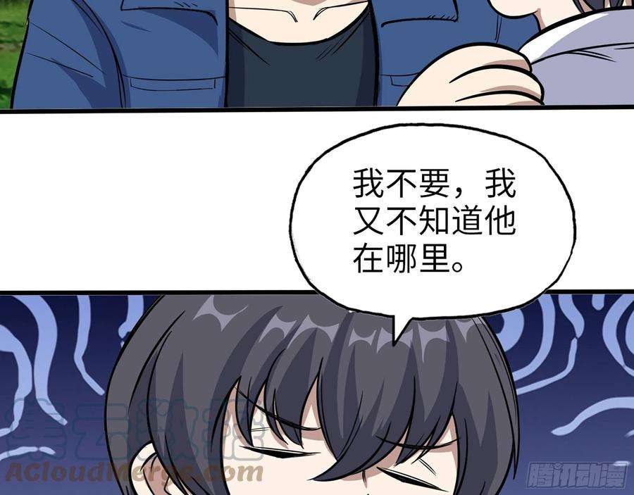 我在末世搬金砖586- 熟悉的波动