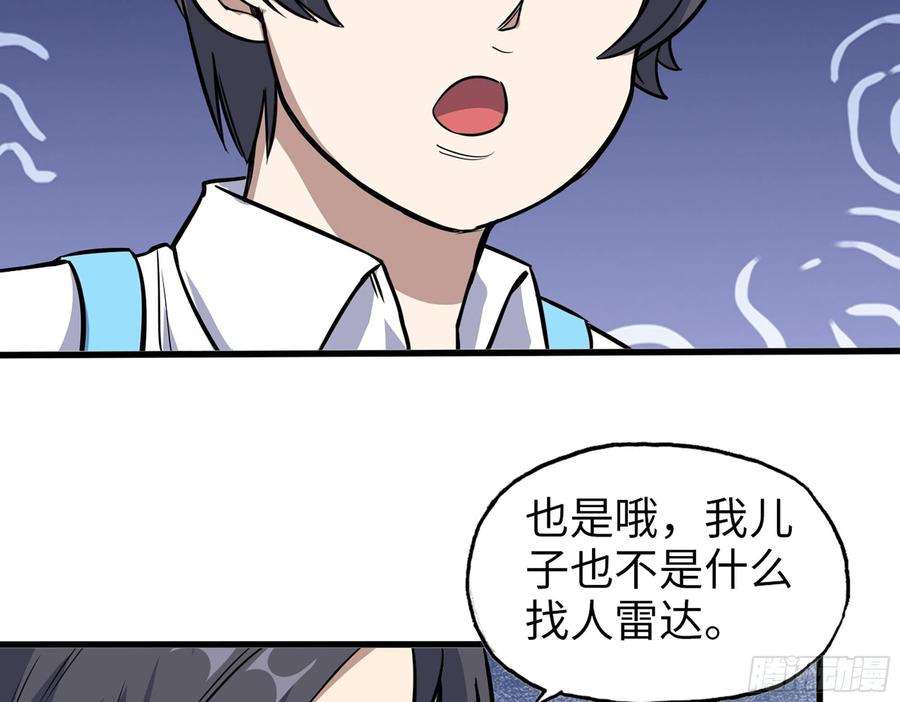 我在末世搬金砖586- 熟悉的波动
