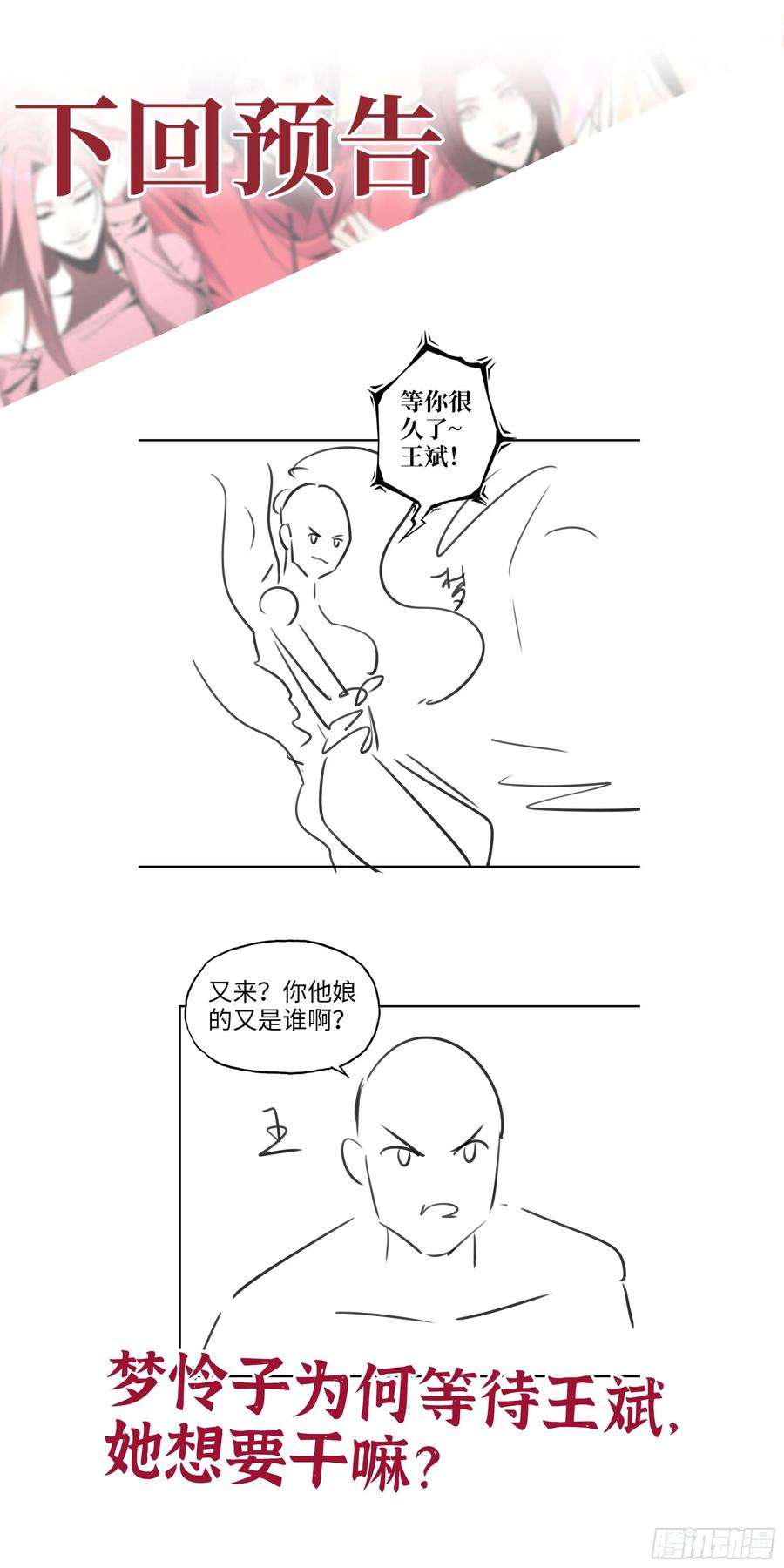 我在末世搬金砖586- 熟悉的波动