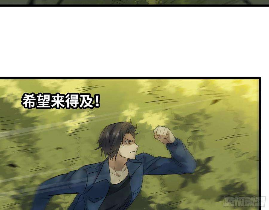 我在末世搬金砖587- 可怜的男人