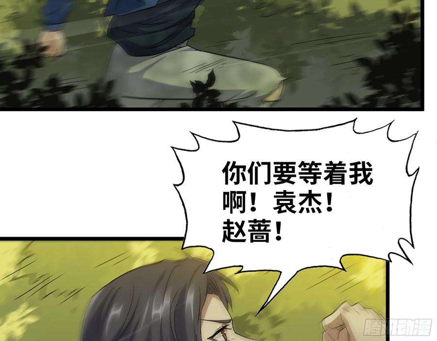 我在末世搬金砖587- 可怜的男人