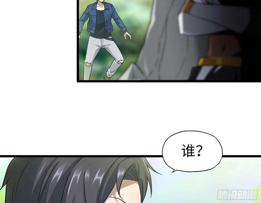 我在末世搬金砖587- 可怜的男人