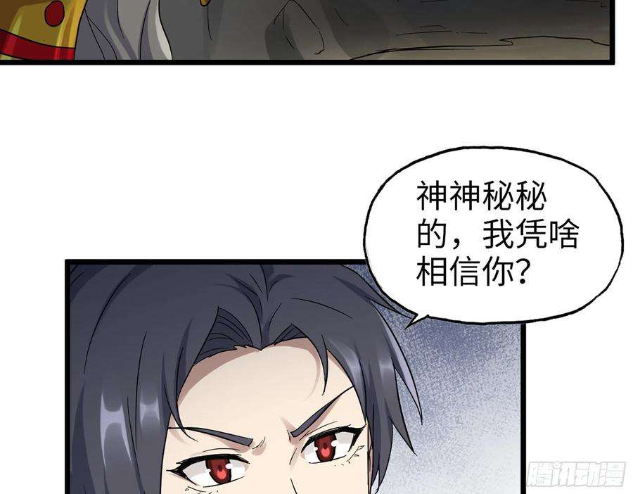 我在末世搬金砖587- 可怜的男人