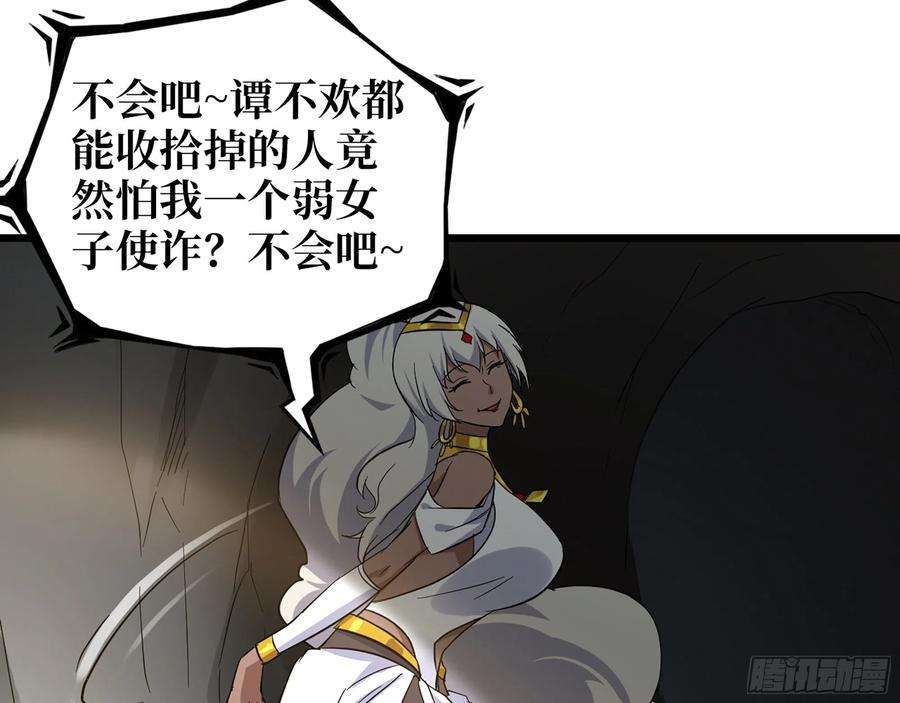 我在末世搬金砖587- 可怜的男人